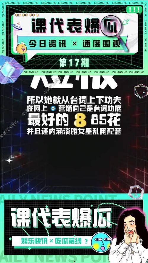 娱乐吃瓜 nga,NGA热门话题大盘点