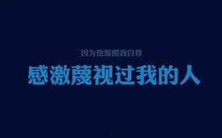 娱乐吃瓜酱励志句子图片,跟随“娱乐吃瓜酱”感悟生活真谛