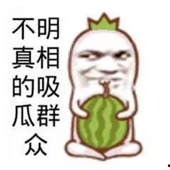 娱乐吃瓜经典语录搞笑,笑料百出！娱乐吃瓜界的经典语录大盘点