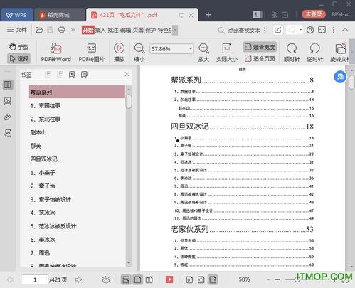 吃瓜娱乐频道官网下载,下载官网，畅享海量娱乐资讯